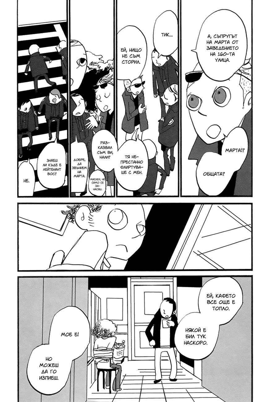Chapter 5 - Page 24