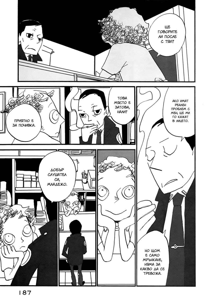 Chapter 5 - Page 35