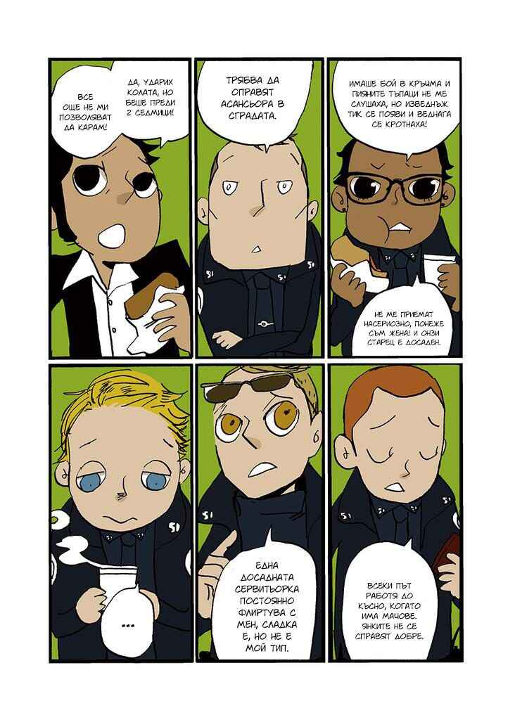 Chapter 5 - Page 5
