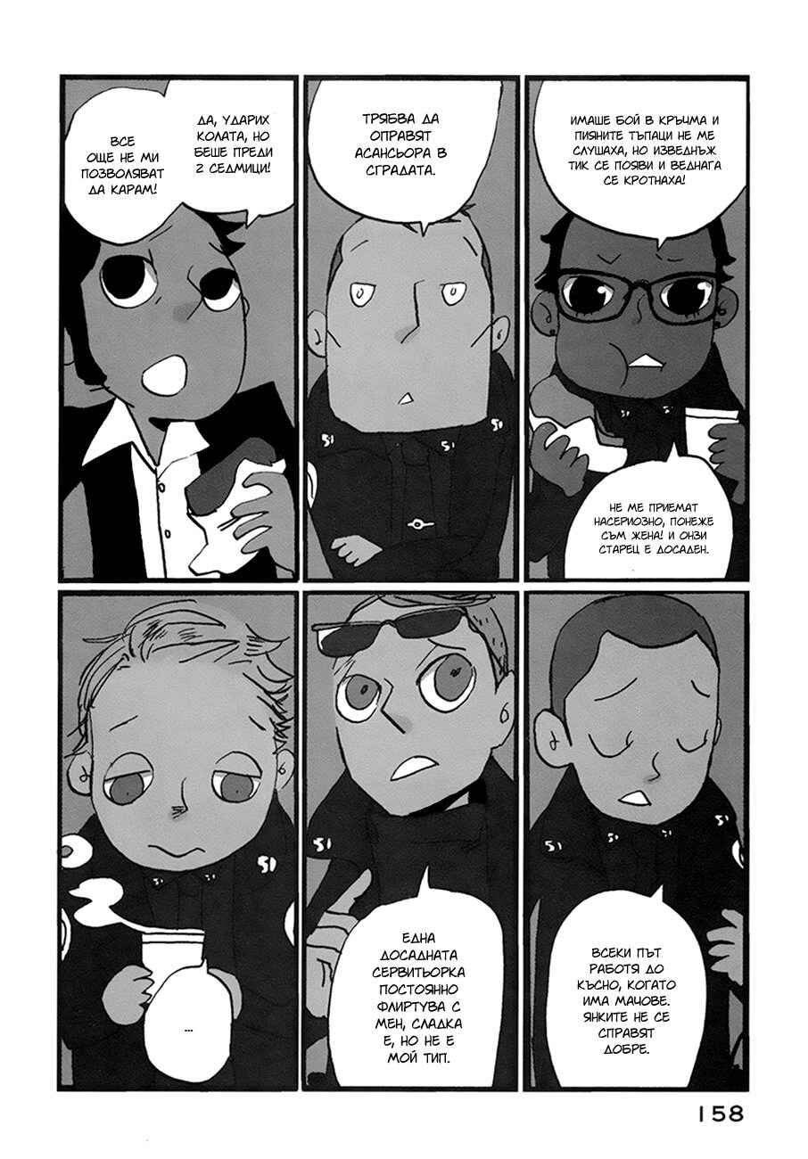 Chapter 5 - Page 6