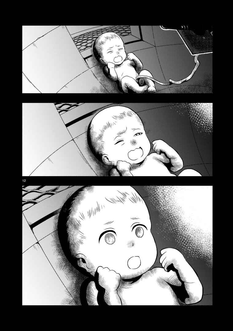 Chapter 2 - Page 12