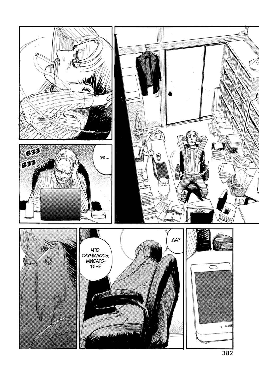 Chapter 106 - Page 12