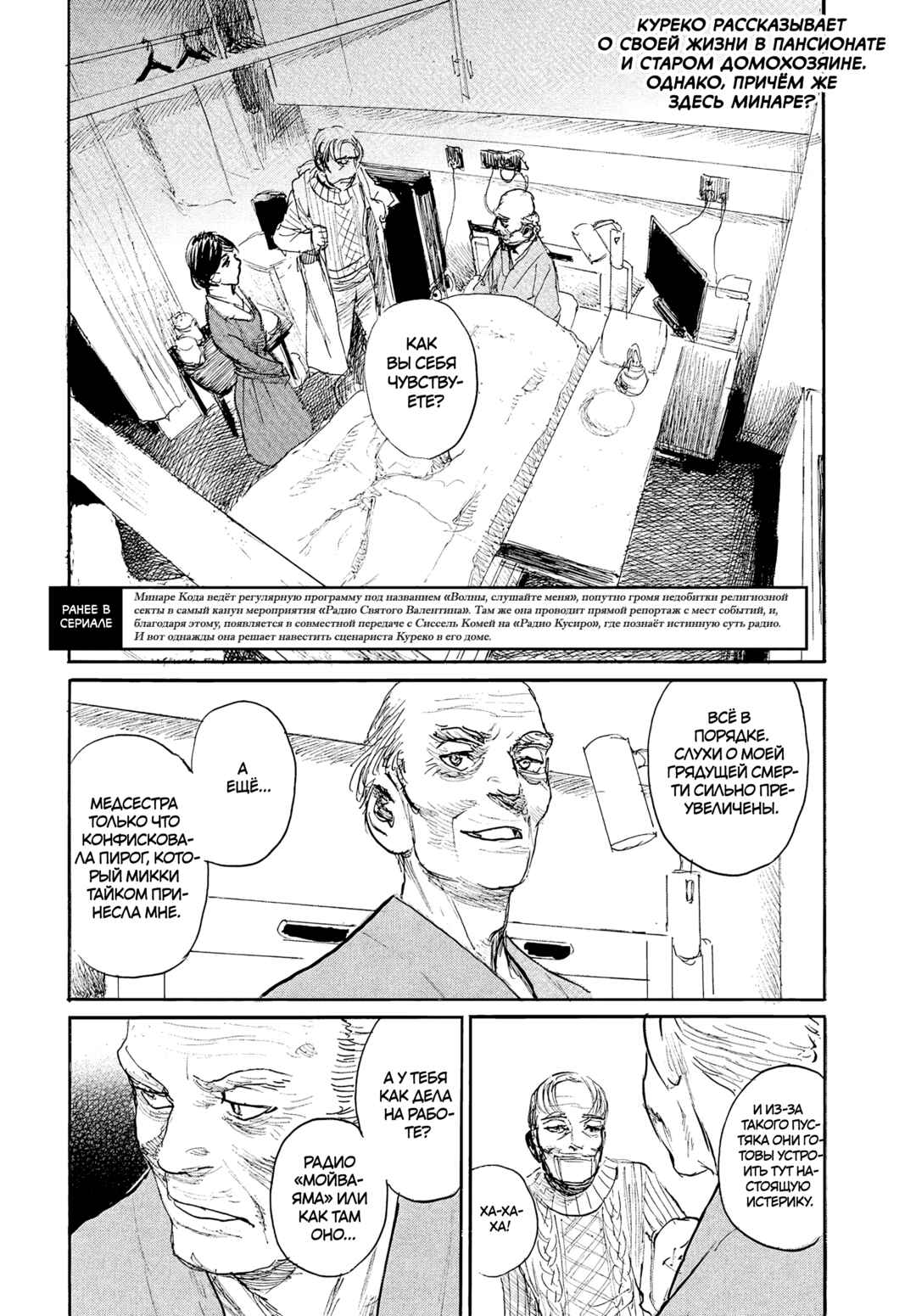 Chapter 106 - Page 2