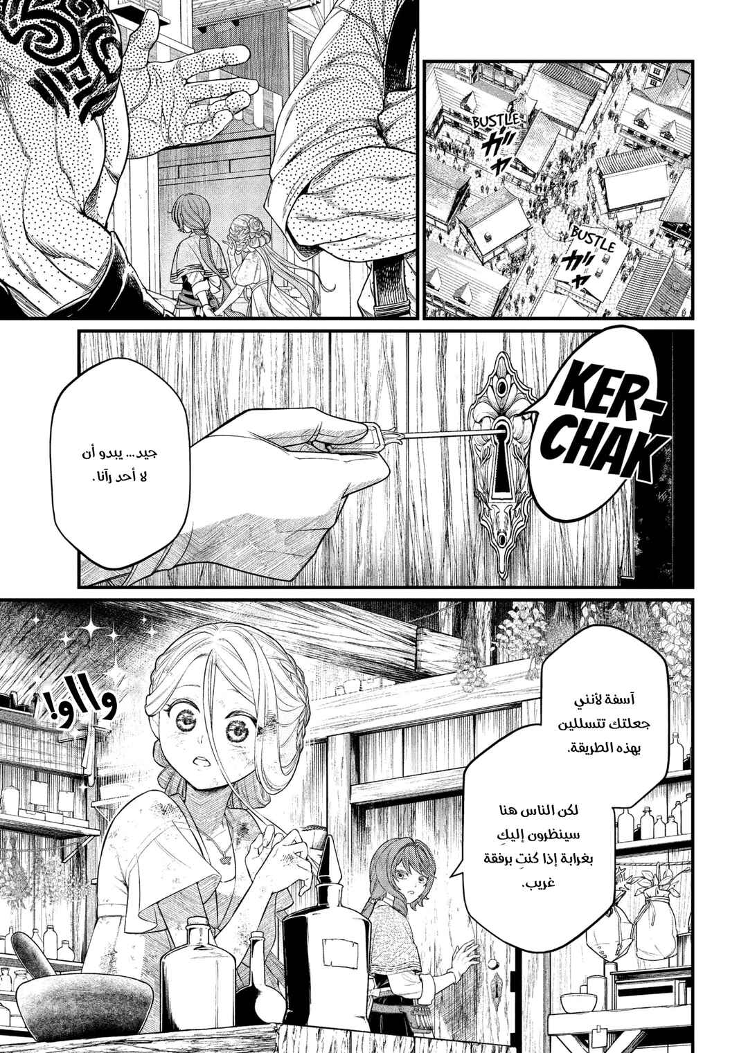 Chapter 8 - Page 4