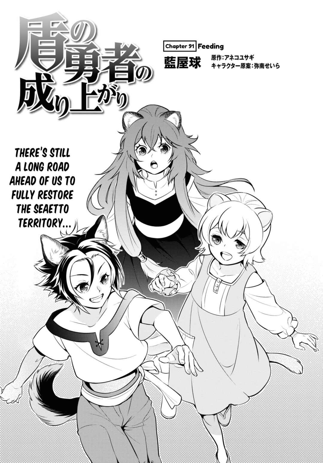 Chapter 91 - Page 4