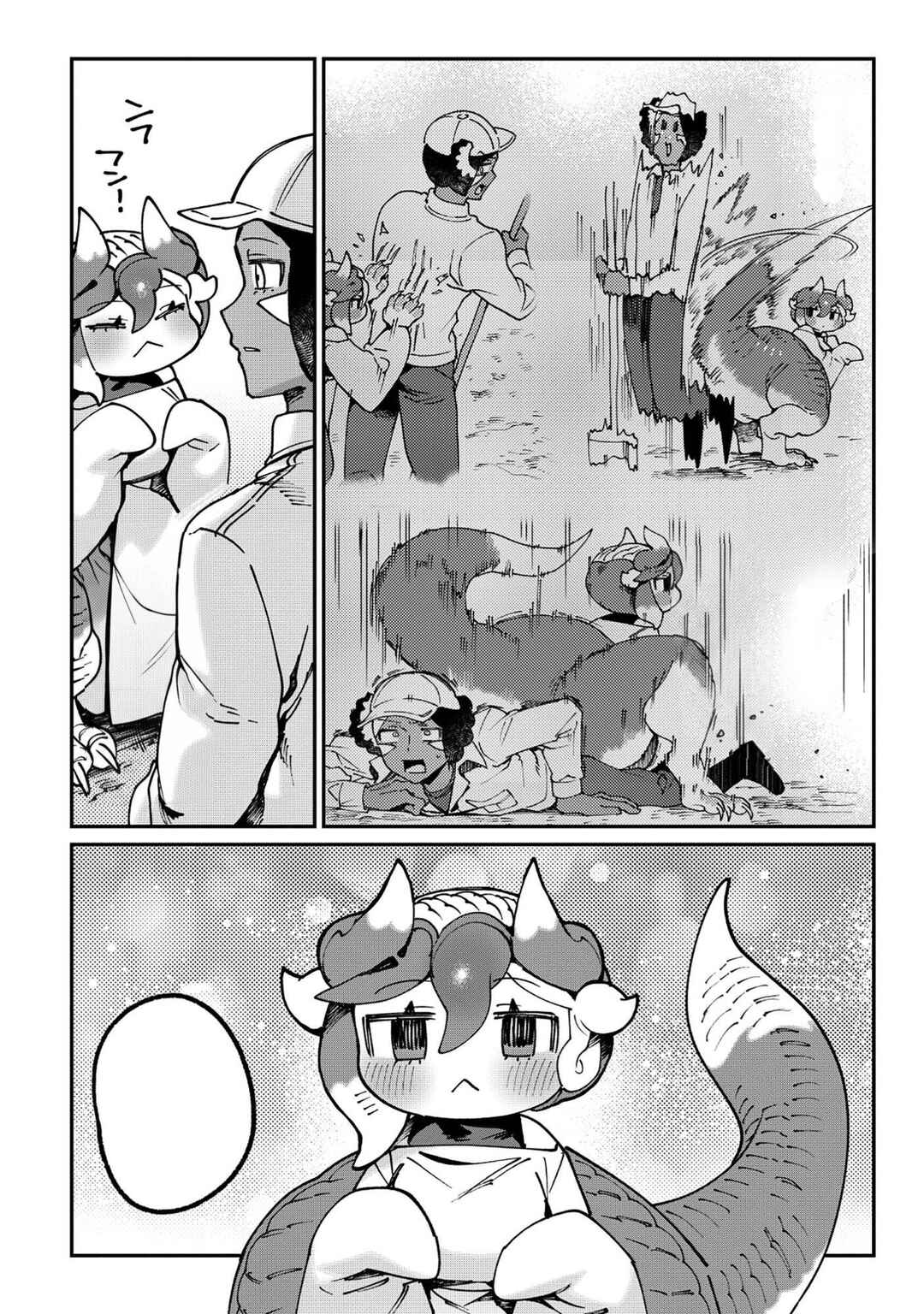 Chapter 1 - Page 21