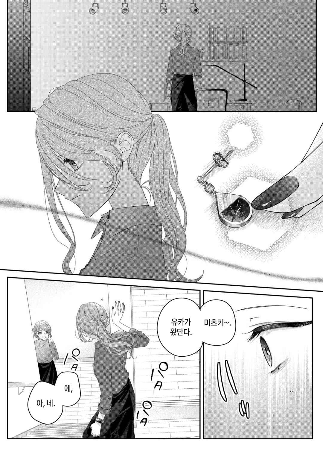 Chapter 33 - Page 10
