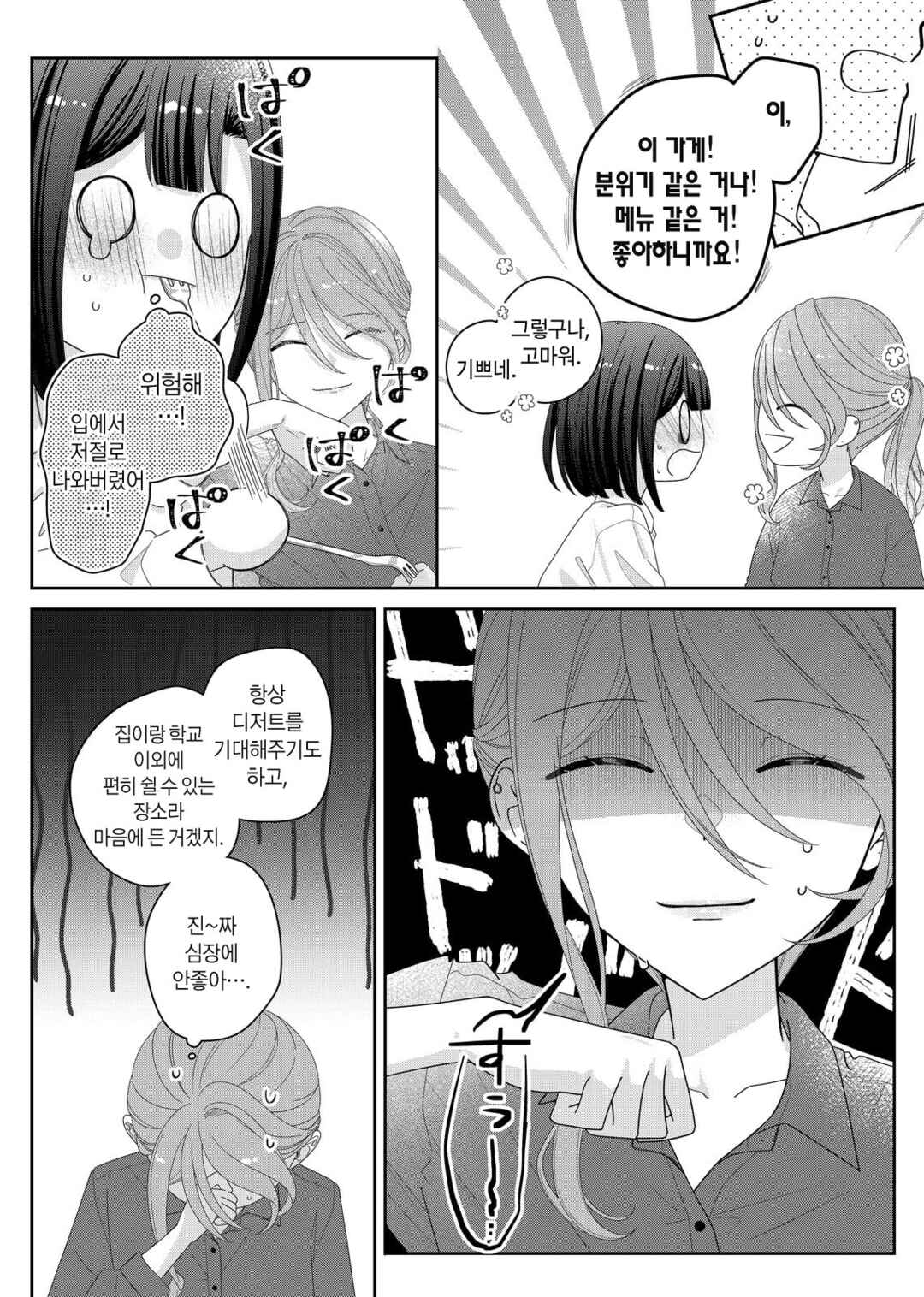 Chapter 33 - Page 20