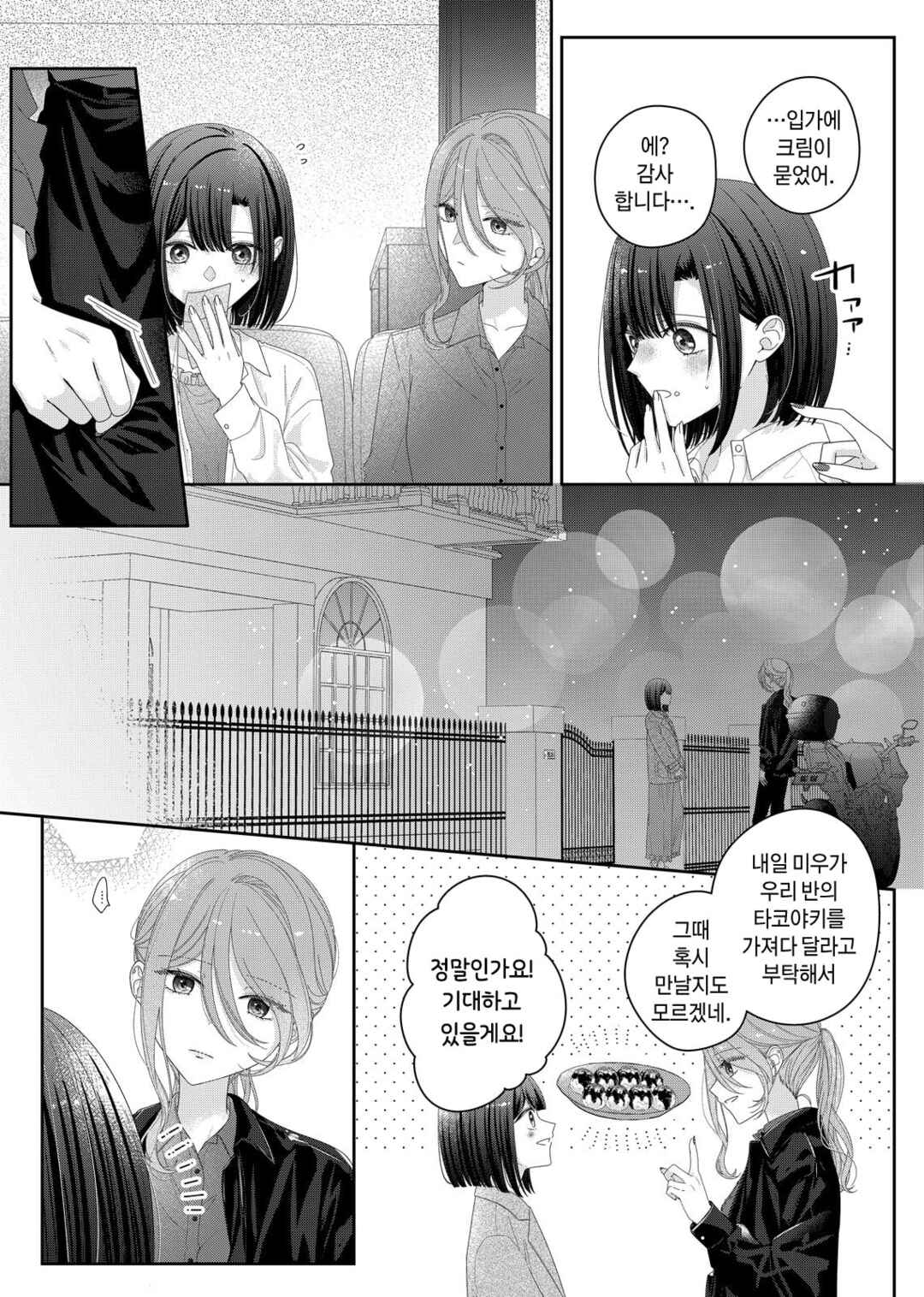 Chapter 33 - Page 22