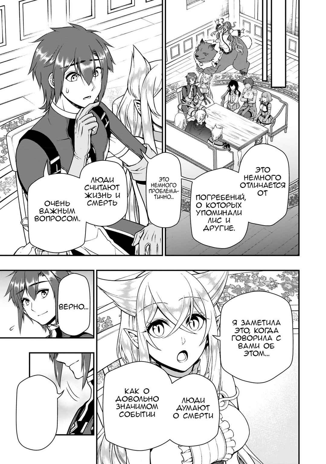 Chapter 42 - Page 11