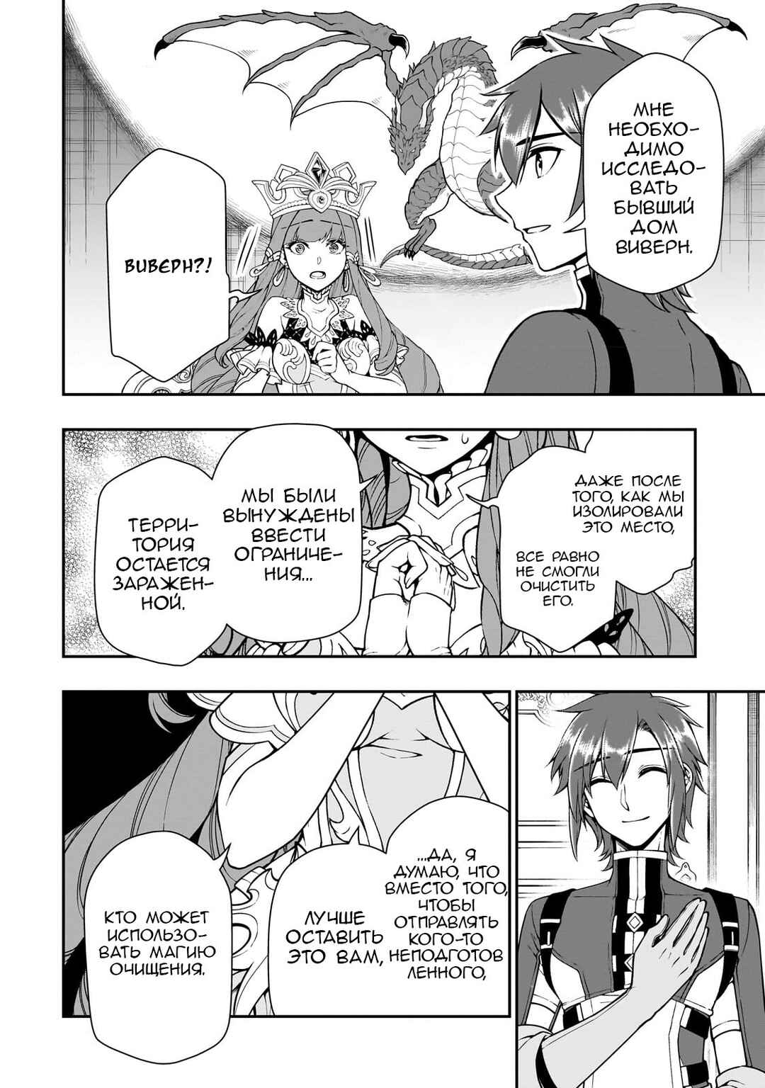 Chapter 42 - Page 16