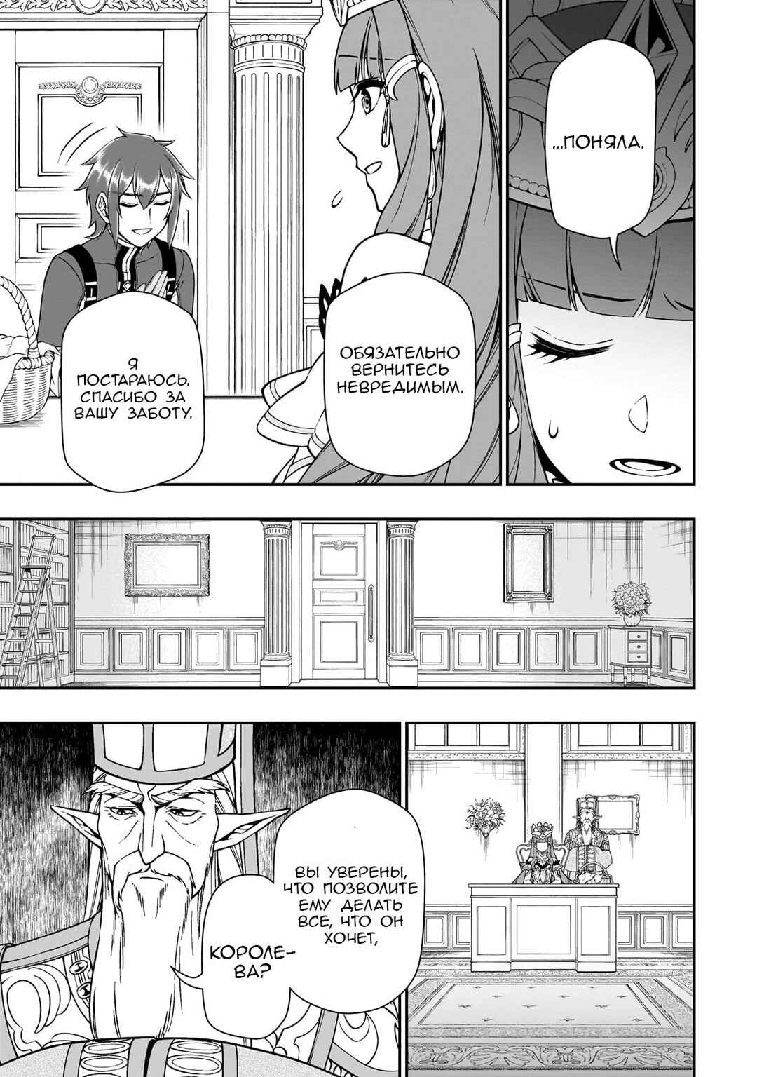 Chapter 42 - Page 17