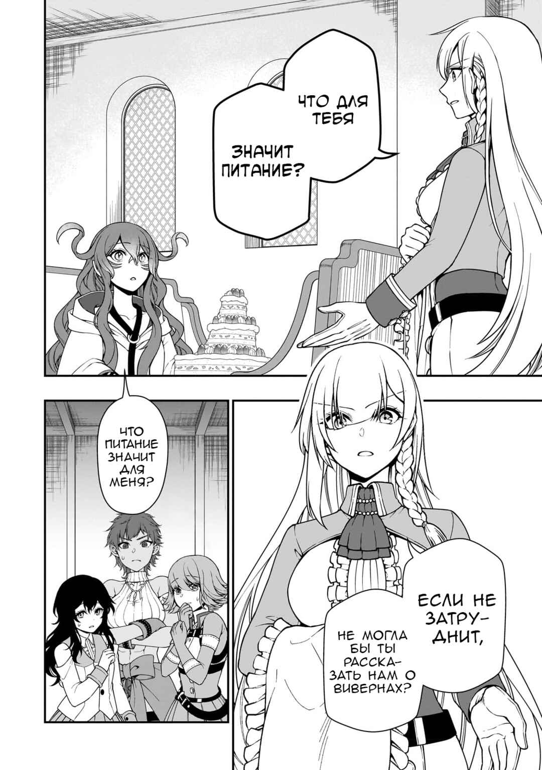 Chapter 42 - Page 2