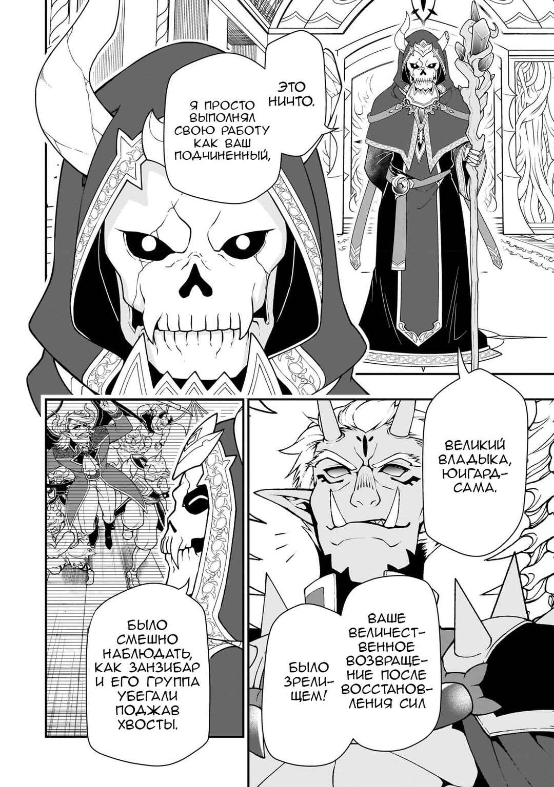 Chapter 42 - Page 22