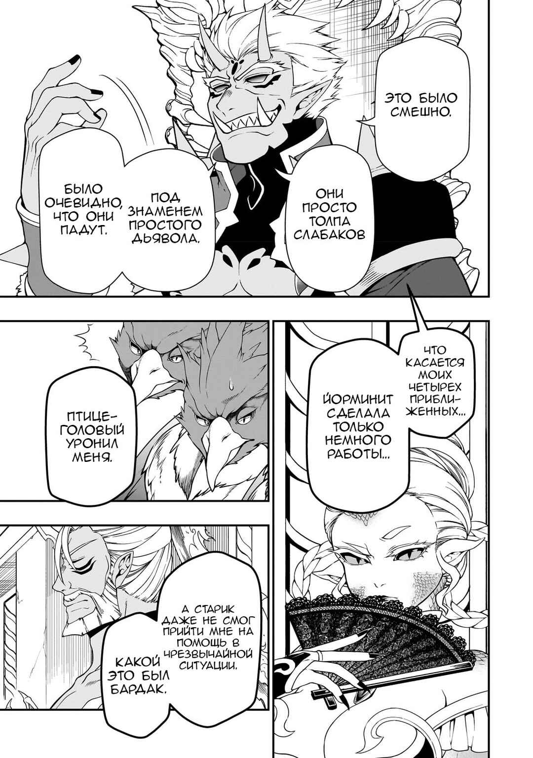 Chapter 42 - Page 23