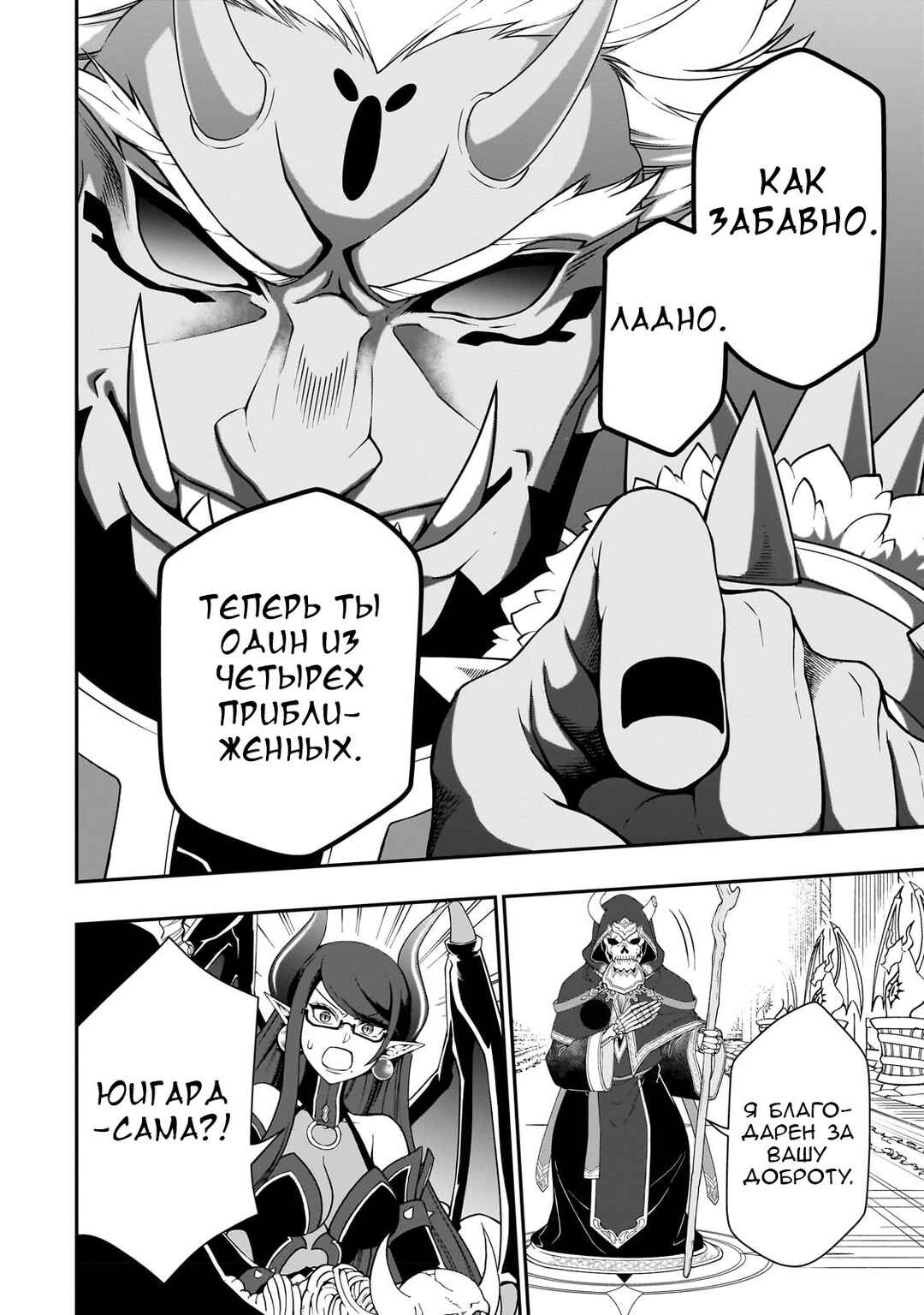 Chapter 42 - Page 28