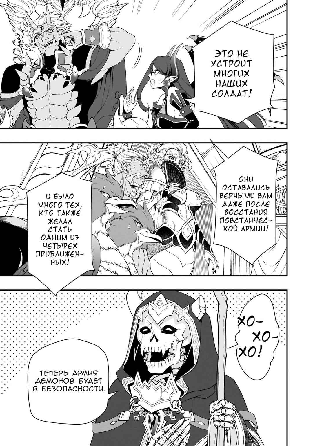 Chapter 42 - Page 29