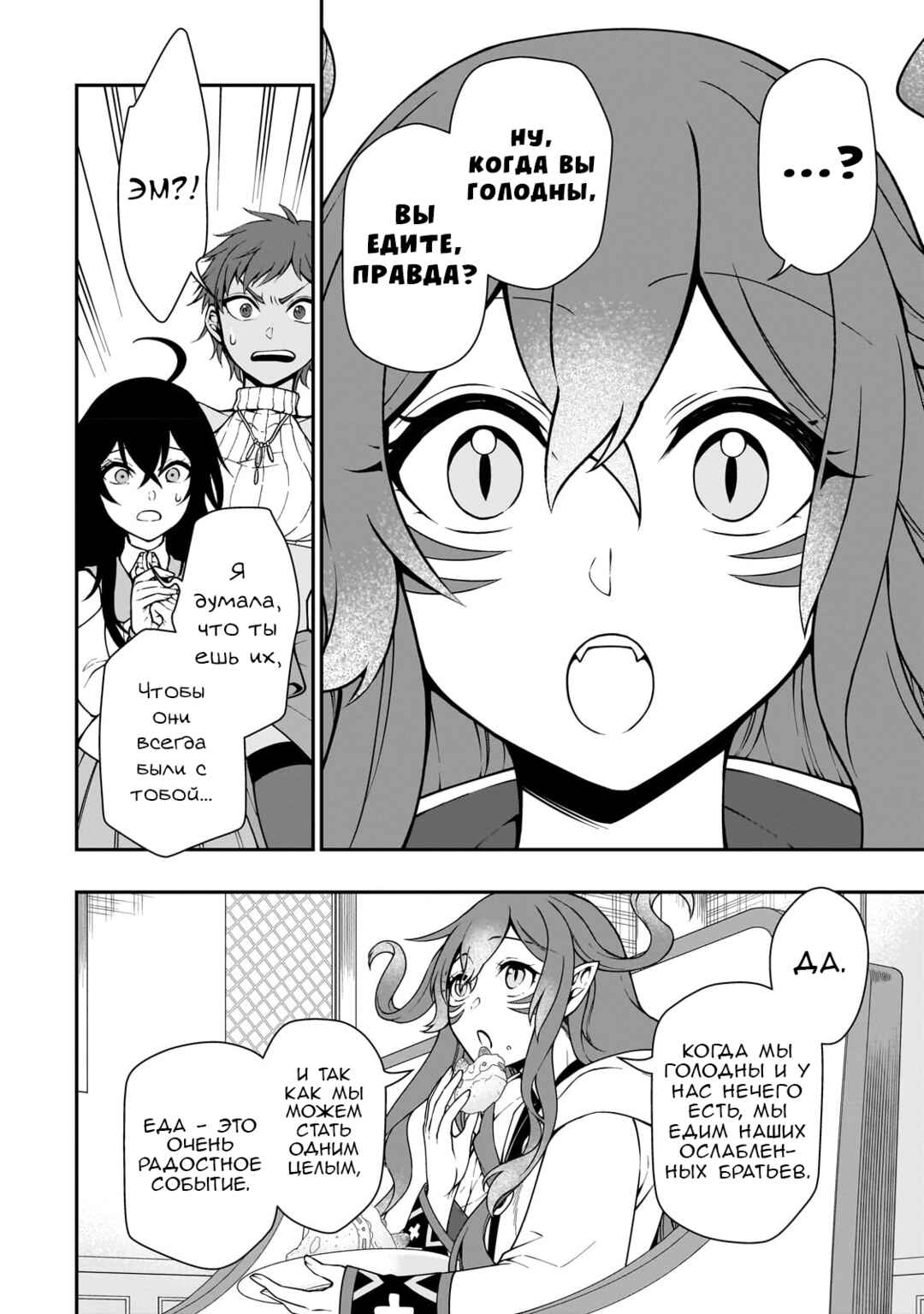 Chapter 42 - Page 4