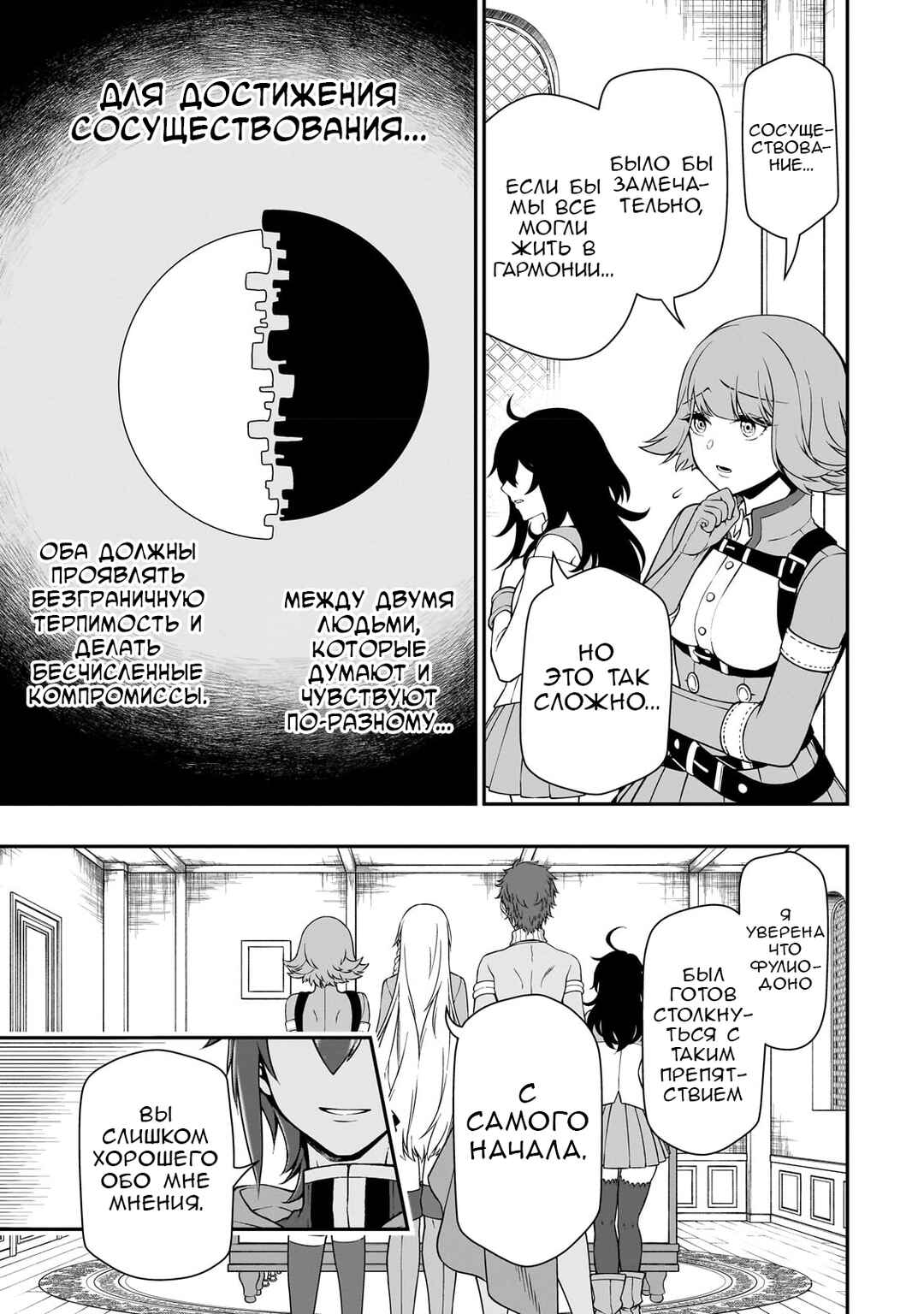 Chapter 42 - Page 9