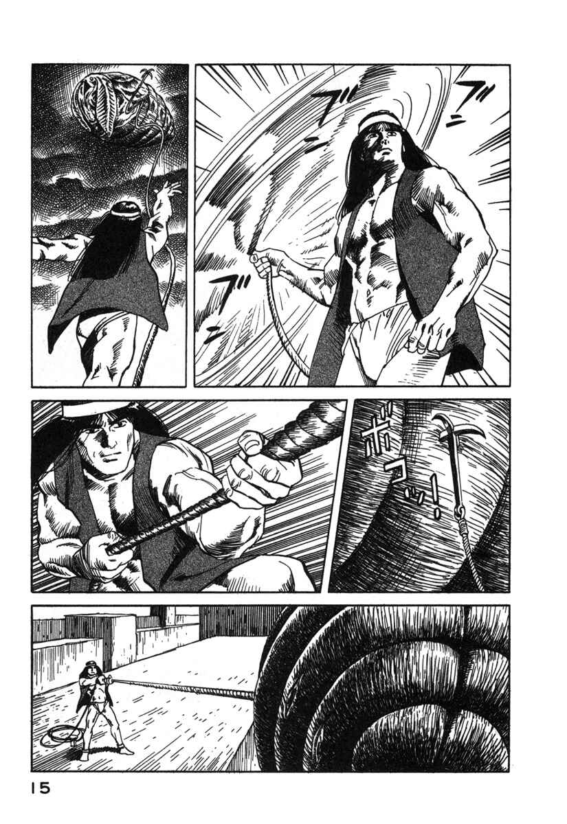 Chapter 1 - Page 17