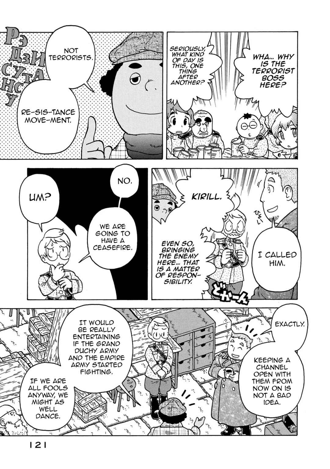 Chapter 81 - Page 13