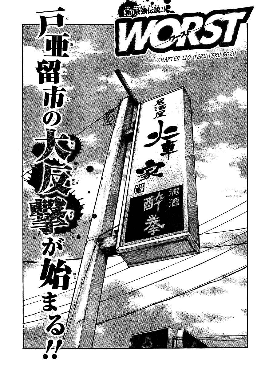 Chapter 120 - Page 1