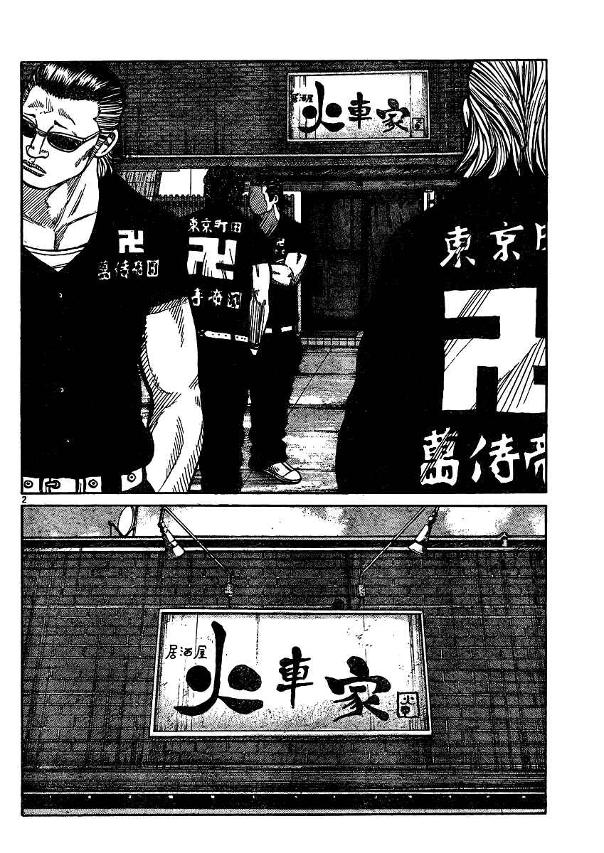 Chapter 120 - Page 2