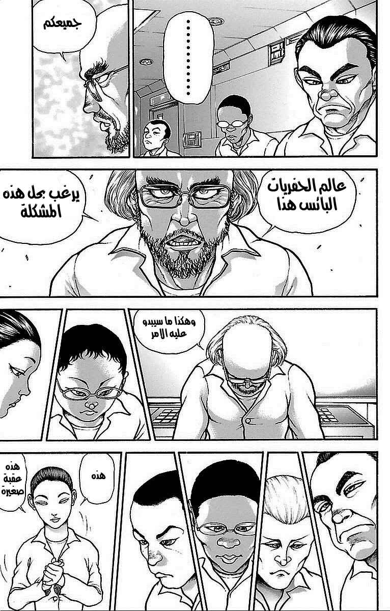 Chapter 11 - Page 15