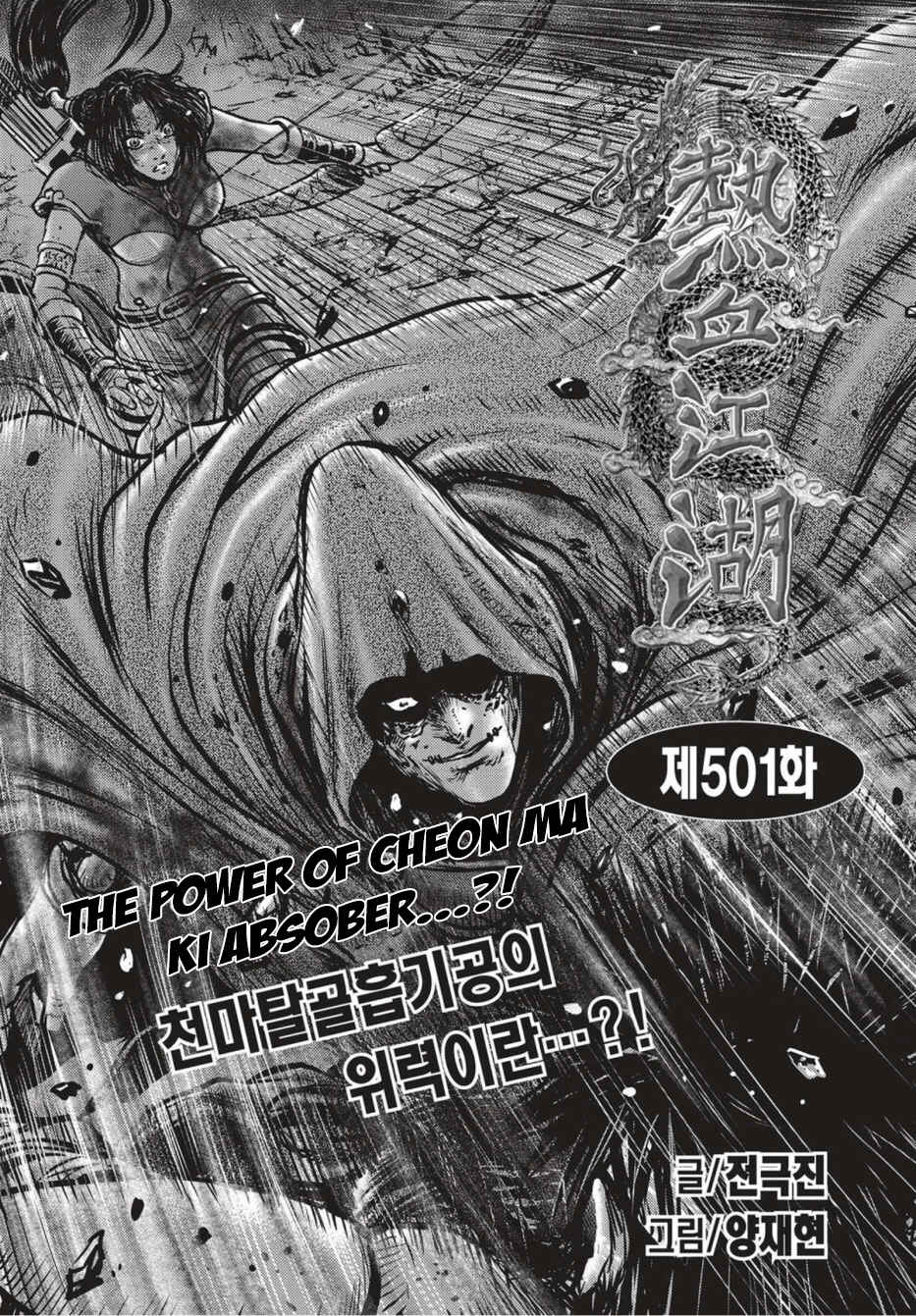 Chapter 501 - Page 1