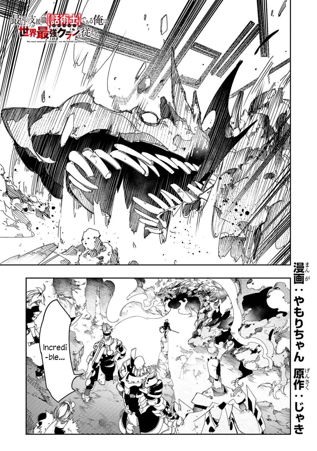 Chapter 29 - Page 1