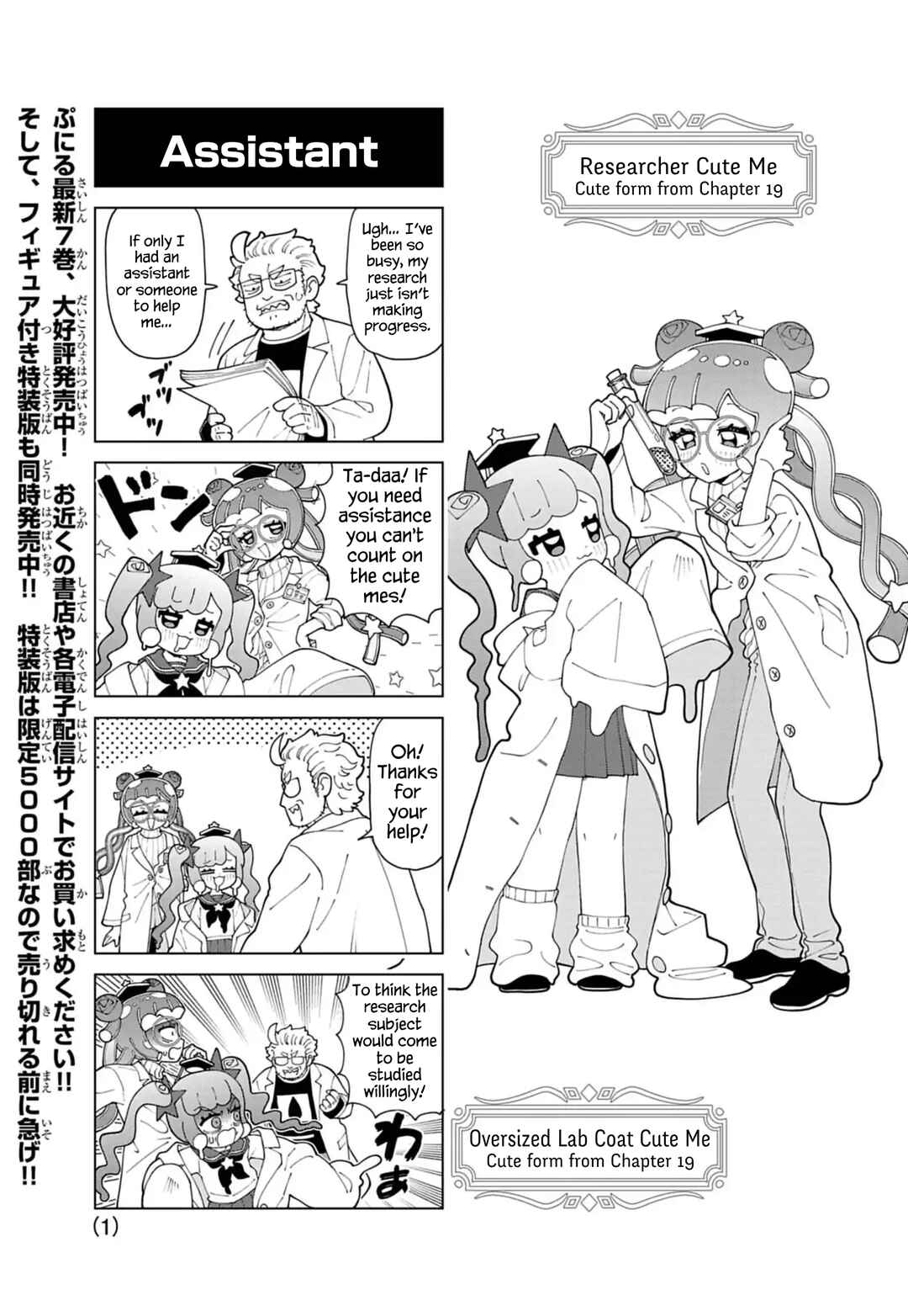 Chapter 81.5 - Page 1