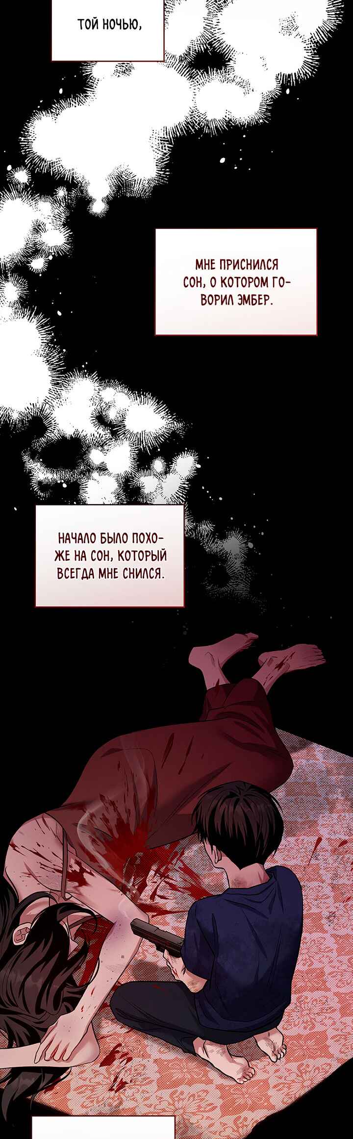Chapter 36 - Page 42