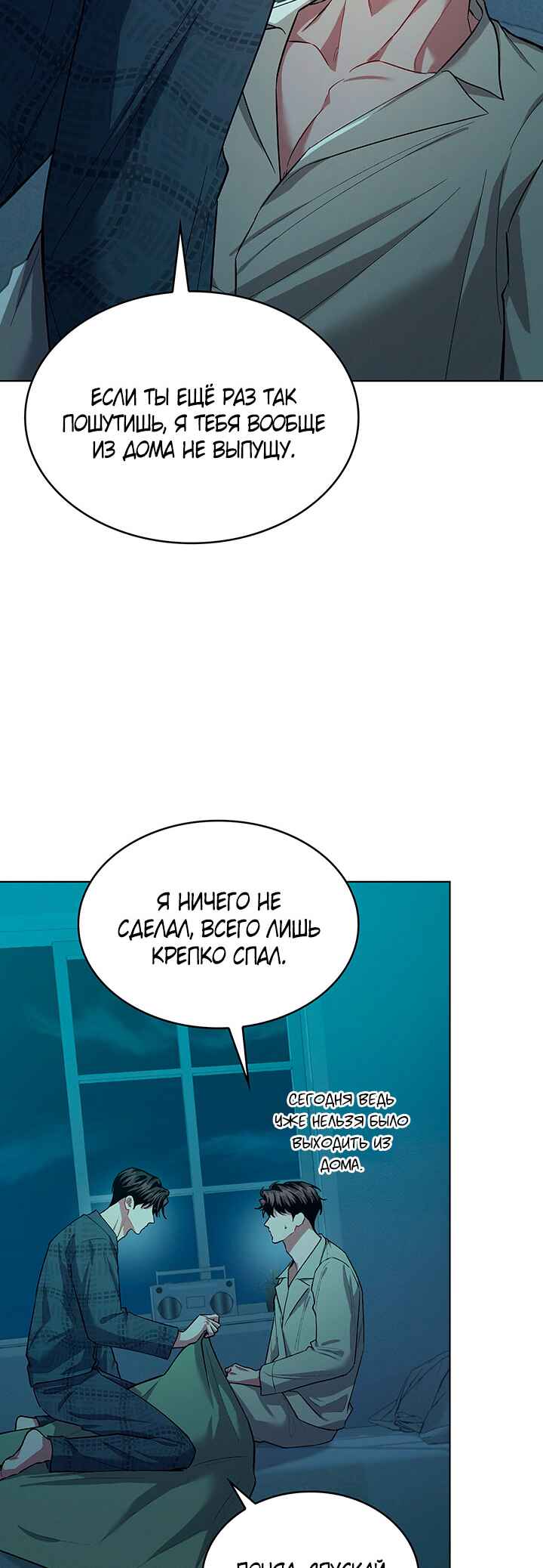 Chapter 36 - Page 9