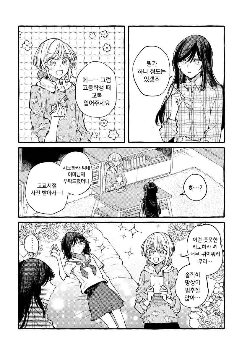 Chapter 146 - Page 10