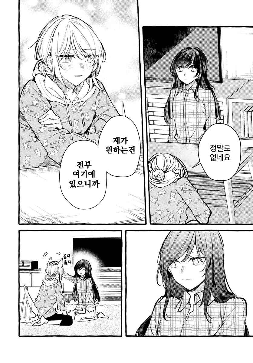 Chapter 146 - Page 12