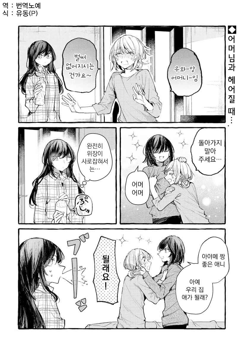 Chapter 146 - Page 2