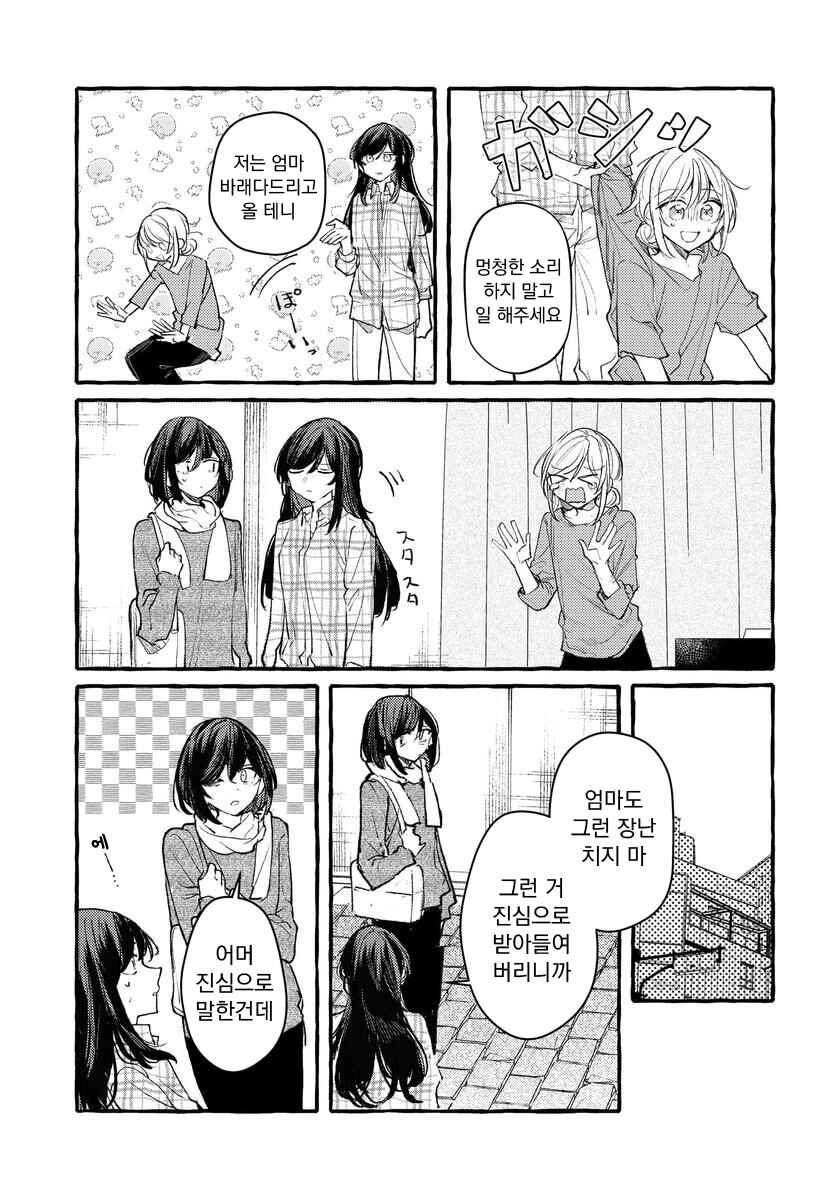 Chapter 146 - Page 3