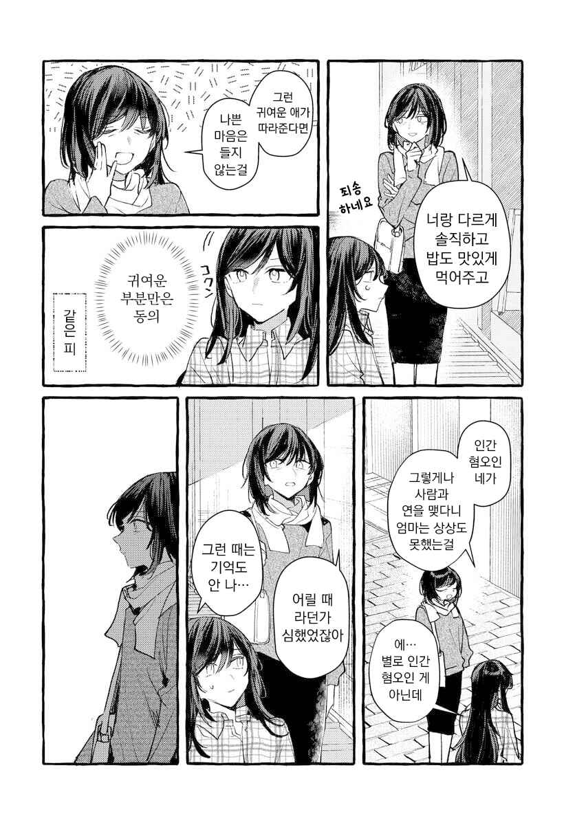 Chapter 146 - Page 4