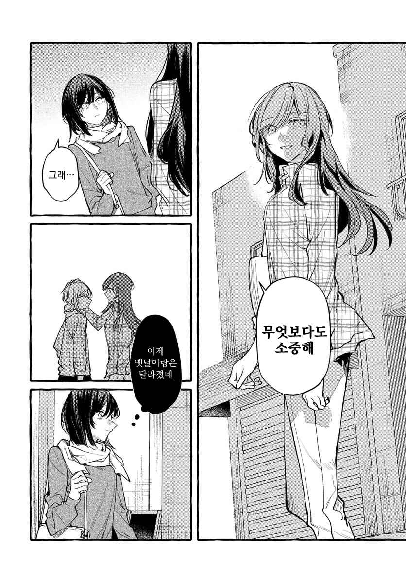 Chapter 146 - Page 6