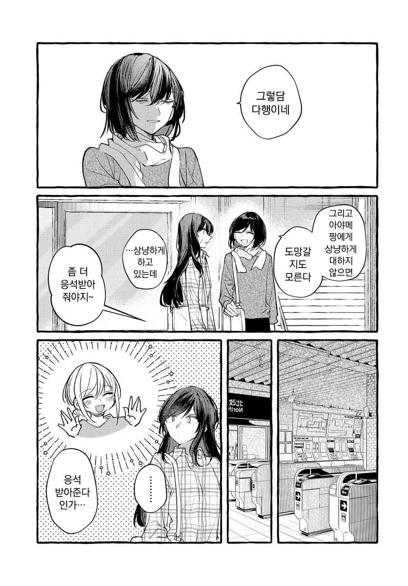 Chapter 146 - Page 7