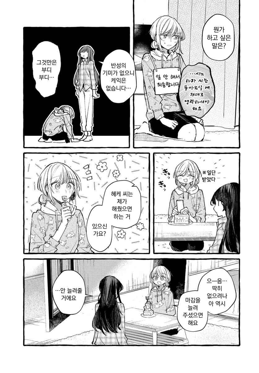 Chapter 146 - Page 9