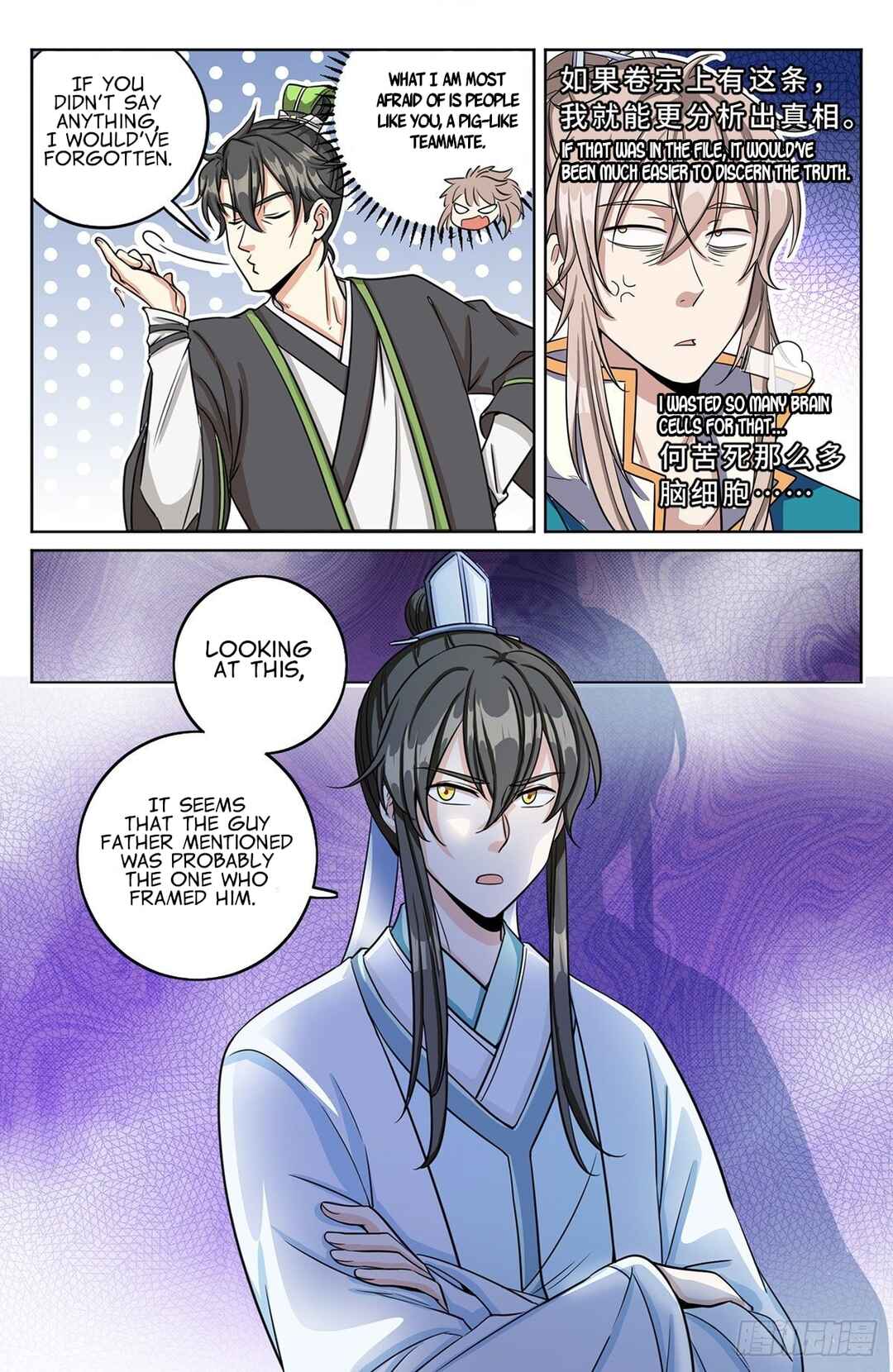 Chapter 12 - Page 17