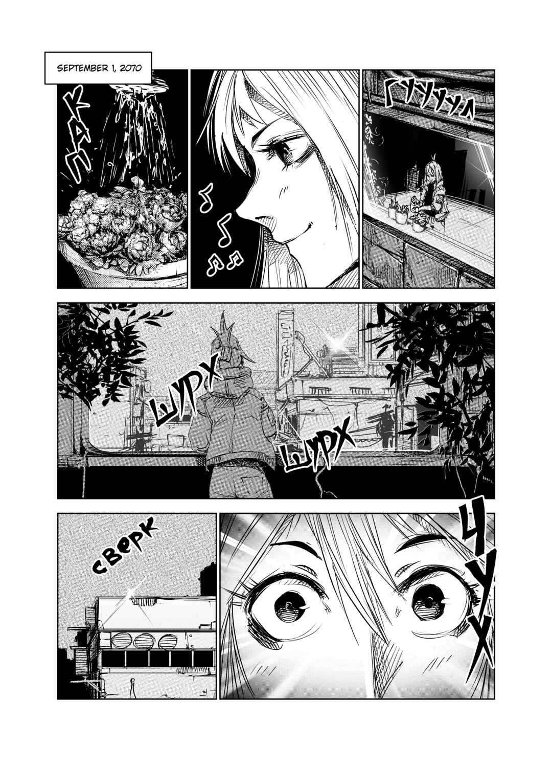 Chapter 1 - Page 3