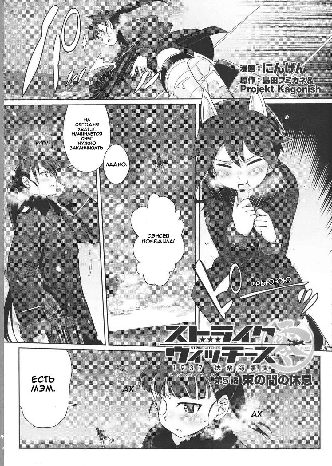 Chapter 5 - Page 1