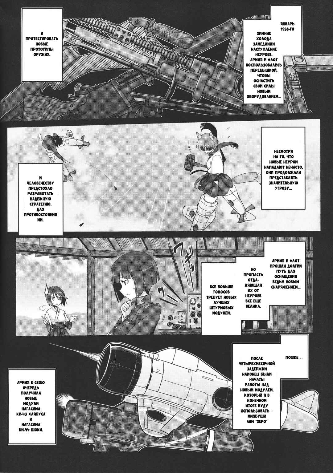Chapter 5 - Page 2
