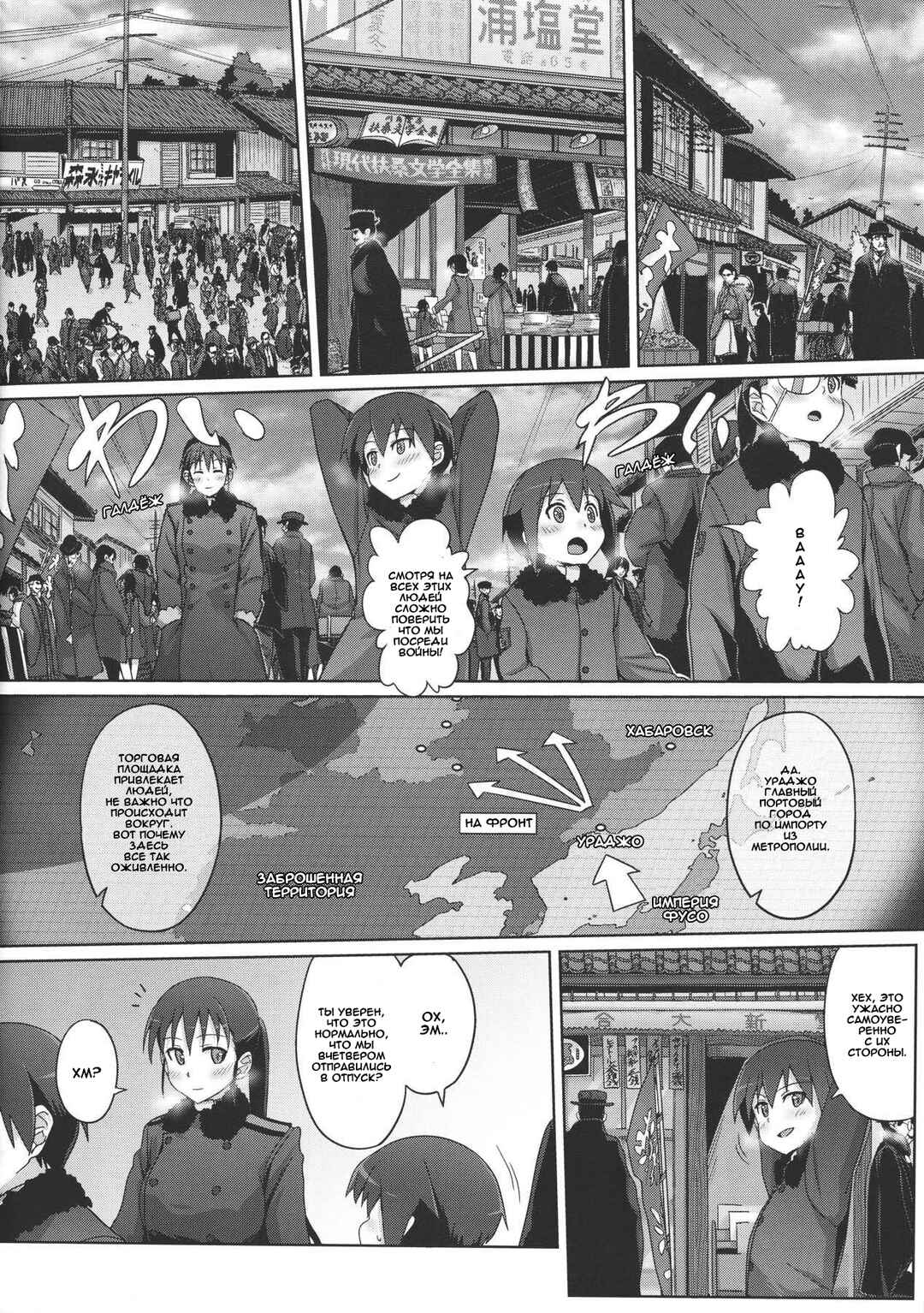 Chapter 5 - Page 4