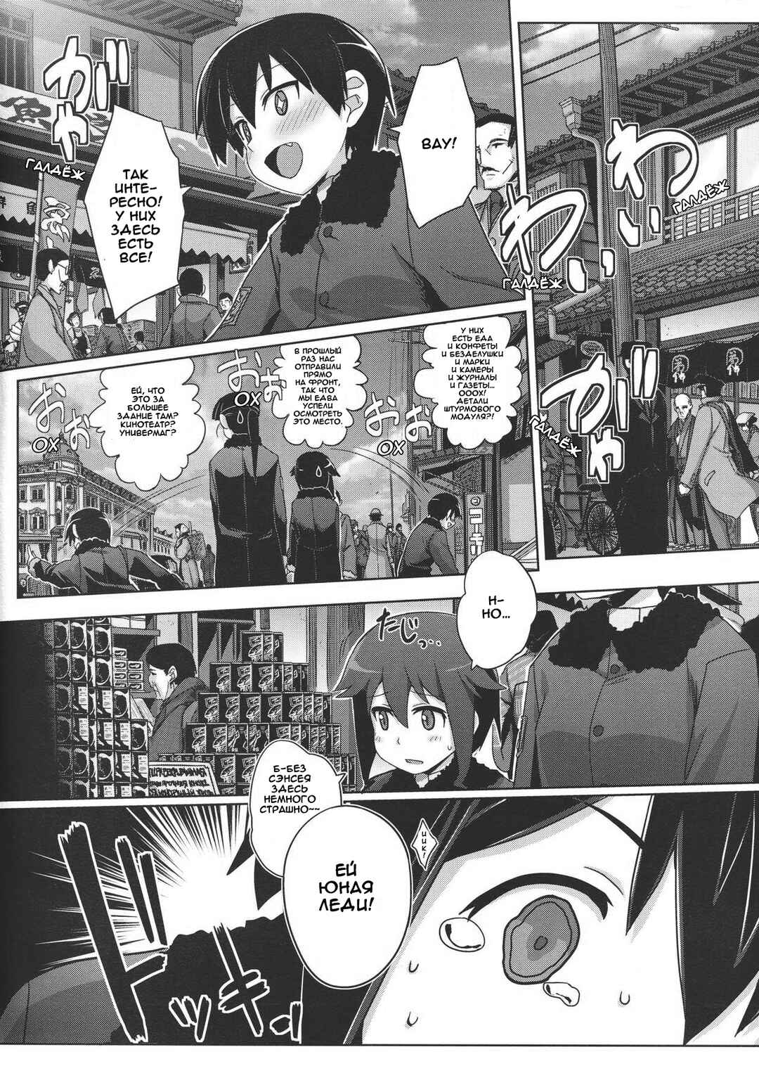 Chapter 5 - Page 8