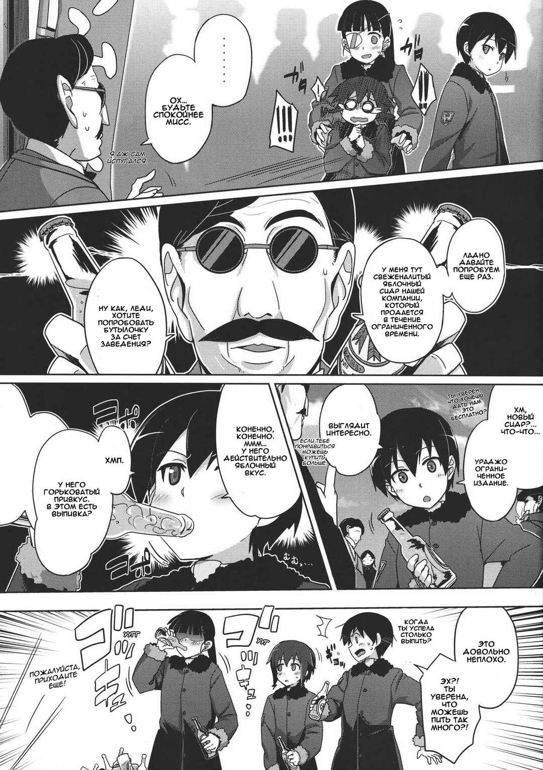 Chapter 5 - Page 9