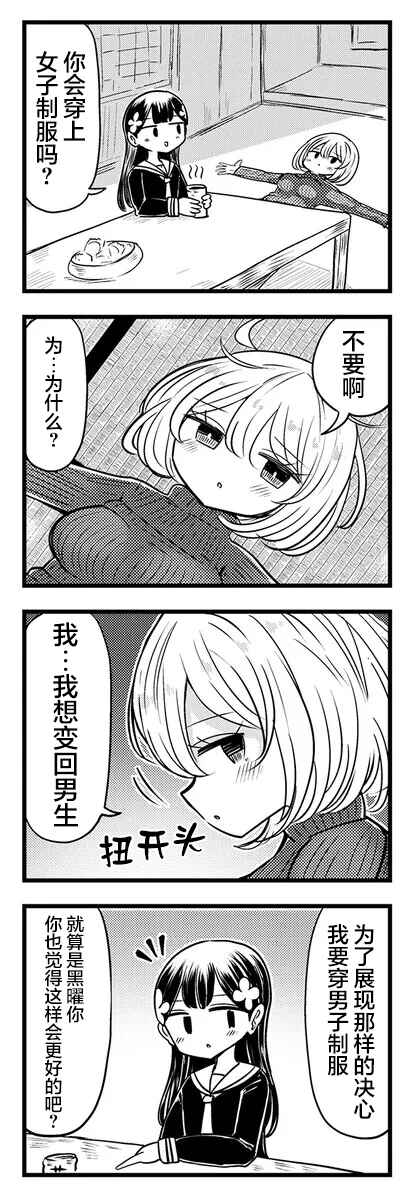 Chapter 5 - Page 3
