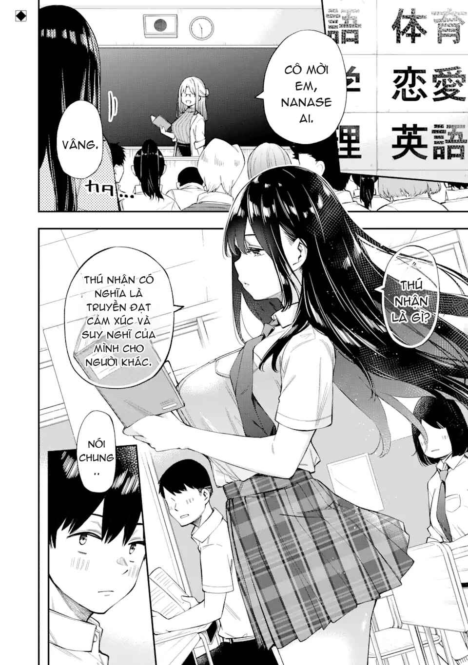 Chapter 2 - Page 3